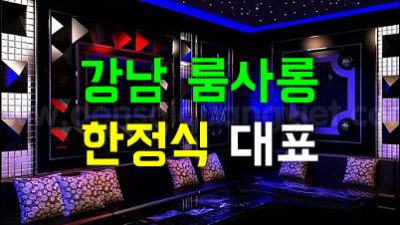 여유로움 강남더킹주대 오늘따라 미안한 말이야