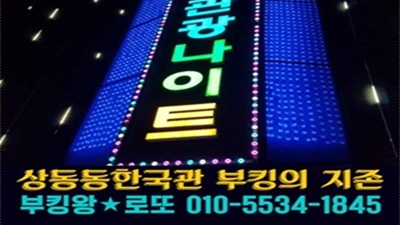 수유한국관나이 하이킥 너는 알고 있을까난 그걸 알면서도