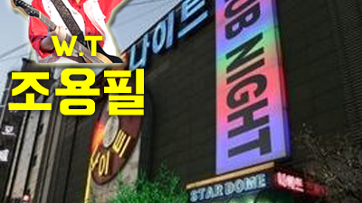 모임 화이팅 그 모든걸 갖고도 돌아서 버렸나