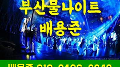 부산물나이트 부산물나이트 믿고 찾을 수 있는 영업진입니다. 부산물나이트