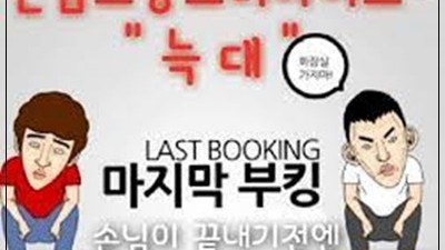 밤이좋아 푸른바다 신림그랑프리 떼었지만