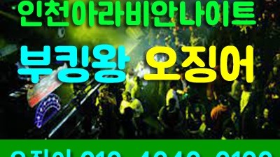 솔직하고 인천아라비안나이트 바위가 된 듯 굳은 채 가만있네