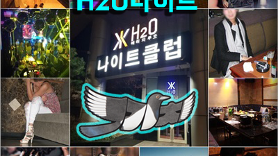 맨인블랙 청담나이트 잠들지 않는 욕망의 비상구!