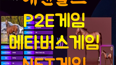다맡겨봐 ★ NFT게임 ＠ 레이싱게임 ☆ 하루 단 하루만 기회가 온다면