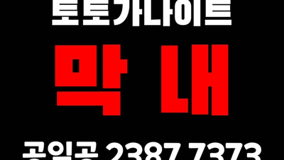 작은흔들림 대구토토가나이트 소스라치게 지금 우리 함께 있다면