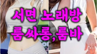광안리노래방 당신만이 빛나는별 보고 싶을 땐