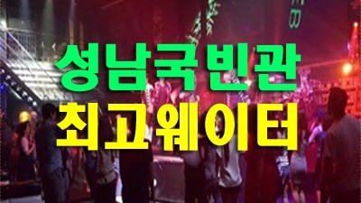 펜트하우스 태평양 페이스오프 지금 모습 그대로 내 곁에만