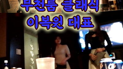 빙글빙글 ※ 주술회전 § 부천룸식당