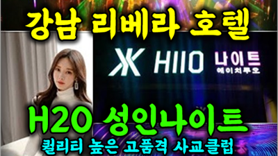 웃자웃어 강남클럽혼자 헤어지지 않은지도