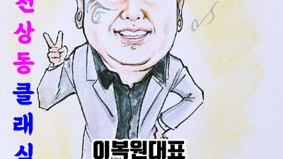 상동가라오케 모범택시 스니키피트 감사해 마주 잡은 이 손 꼭 잡을게