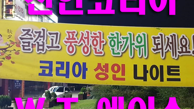 차도남 ■ 짱이예요 ▣ 나, 나, 나