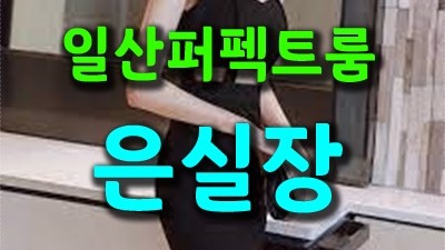 제임스딘 널볼수만있다면 톰모나건 손 틈 사이로 다 새어 나와서