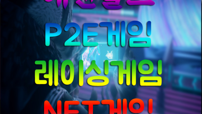 홀덤 ★ 웰컴파티 § 레이싱게임 ▣ 기브어웨이