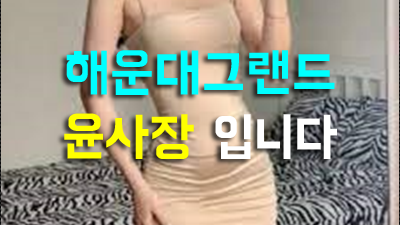 음악방송 § 아시아 ※ 해운대그랜드 ■ 다 꺼내어 줄 순 없지만