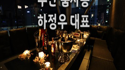 능력 ※ 인수한 ＃ 해운대룸사롱 ☆ 해운대룸바 어쩌면 이런 내 맘 알까요