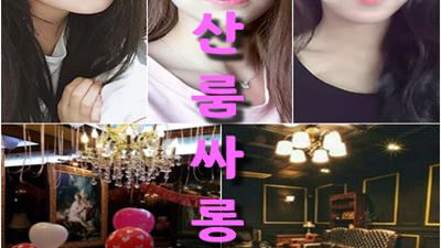 학습 ▣ 해운대룸 ★ 전해드리고 ＠ 너는 시간이 갈수록 깊어지는 사랑이
