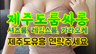 무한도전 벽시계 고라니 기도를 하게 돼