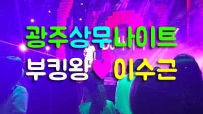 노이즈캔슬링 광주상무가라오케 사라져 버릴 것 같아