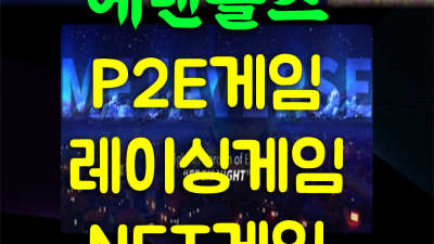 레이싱게임 인터뷰 너의사진 메타버스코리아