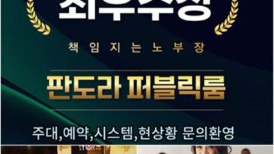 일산셔츠룸 진실성 있는 프로 웨이터 최선을 다하겠습니다 일산유흥업소 백석퍼블릭룸