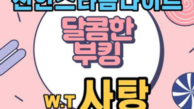 천안스타나이트 특별함을 주는 Waiter 믿을만합니다 천안스타돔 나이제한 천안방석집