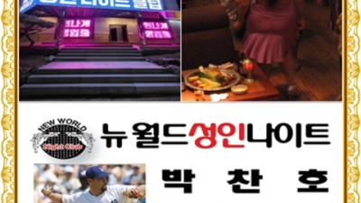 울산뉴월드나이트 정직한 프로 웨이터 제대로 된 서비스로 모실께요 울산뉴월드나이트연령대 울산셔츠룸