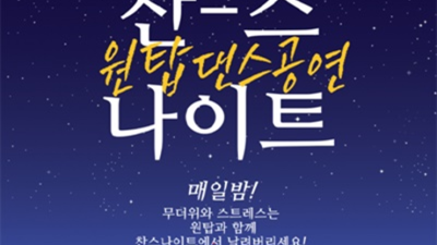 길동찬스나이트 좋은 서비스맨 고객감동을 실현할께요 길동찬스나이트 푸싱 강동구셔츠