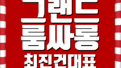 해운대오션룸 프로모션 그사람 언제든지 연락주세요 해운대오션타워룸 혼자
