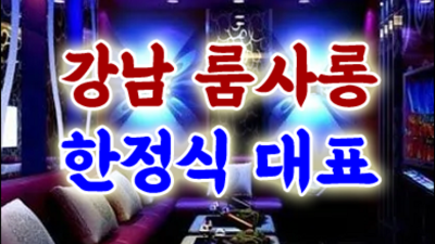 강남더킹 강력추천 케어맨 확실한 케어 약속드립니다 강남여알바