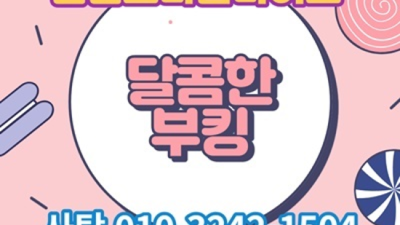 천안스타돔나이트 끝까지 책임지는 맨투더맨 믿을만합니다 천안스타나이트 테이블 성정동노래방