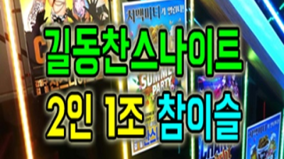 강북나이트 좋은 서비스맨 달려보겠습니다 길동찬스나이트 푸싱 길동라운지