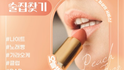일산나이트 사랑한 1등웨이터 최선을 다하겠습니다 일산클럽 백석풀싸롱
