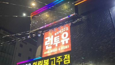 경주나이트 믿음을 주는 이사람 고객감동을 실현할께요 경주나이트 푸싱 경주룸사롱