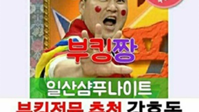 일산샴푸나이트 거짓없는 커플매니저 언제든지 연락주세요 일산샴푸 일산라운지바