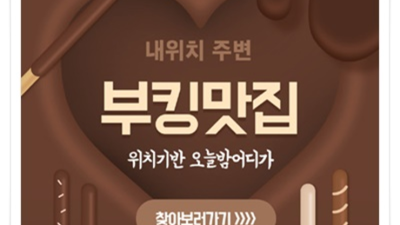 부산해운대고구려 확실한 매니저 기억에 남는 추억의 밤을 만들어 드립니다 해운대두바이 해운대비지니스
