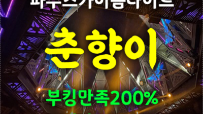야당스카이돔 믿음을 주는 케어맨 탁월한선택이 될겁니다 파주스카이돔 주대 파주셔츠