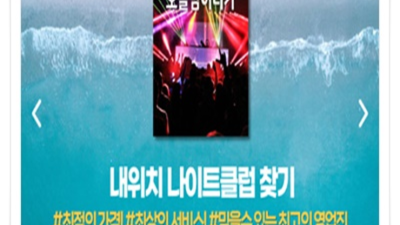 해운대퀄리티 가격 현혹하지 않는 그사람 후회없는선택입니다 부산해운대고구려주대 해운대라운지
