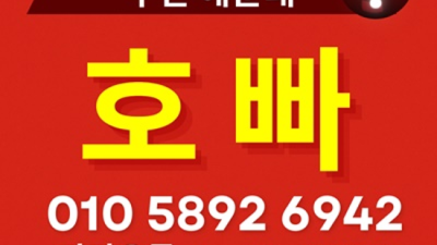 해운대호빠 즐거움을 주는 서비스맨 꼭 기억 해주세요 서면호스트바 부산룸술집
