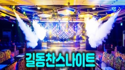 길동찬스나이트 편안함을주는 커플매니저 탁월한선택이 될겁니다 길동찬스나이트 부스 강동구가라오케
