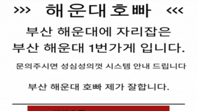 해운대호빠 책임지는 프로맨  잘해드릴 수 있습니다 부산해운대호빠 부산여성전용노래방