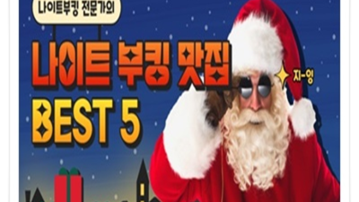 해운대유흥 감동을 주는 영업진 탁월한선택이 될겁니다 부산해운대유흥가 해운대나이트클럽