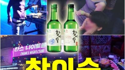 길동찬스나이트 감사한 커플매니저 화끈합니다 강동나이트 강동구텐카페