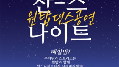 강북나이트 감동을 주는 SM 화끈합니다 길동찬스나이트 부스 강동구하이퍼블릭
