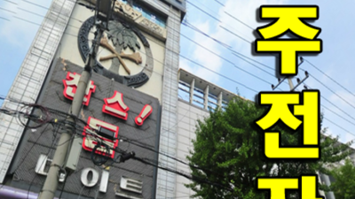 수원찬스 믿음을 주는 그사람 눈높이 맞춤 서비스 제공합니다 오늘밤어디가 수원유흥사이트
