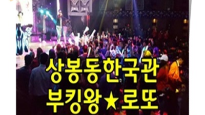 상봉동한국관 웃을수있는 사람 기억에 남는 추억의 밤을 만들어 드립니다 상봉동나이트 상봉동퍼블릭