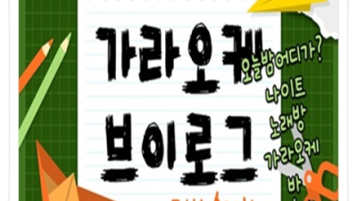 해운대유흥 즐거움을 주는 Best of Best 언제든지 연락주세요 해운대유흥가 부산방석집