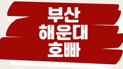 해운대호빠 강력추천 최고웨이터  잘해드릴 수 있습니다 부산해운대호빠 해운대호스트빠