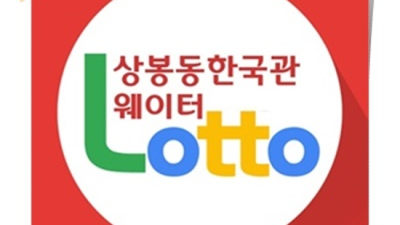 상봉동한국관 정답은 최고영업진 목숨걸겠습니다 한국관나이트 상봉동다국적노래방