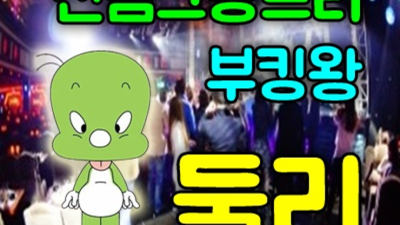 신림그랑프리나이트 진실성 있는 매니저 확실합니다 신림그랑프리나이트 신림하이쩜오
