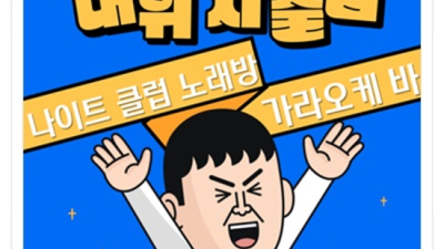 부산고구려 책임지는 커플매니저 기억에 남는 추억의 밤을 만들어 드립니다 해운대룸식당 해운대다국적노래방